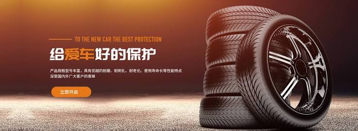 Banner Tianji Tyre (China) – Automotive & Agricultural Tires.